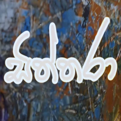 Download Siththara - Amandya Uthpalie | Chanuki Gamage | King Lotuss (Ashan Perera) | Mueen Saheed Mp3 Song for free. Latest Sinhala music available on SriTune.